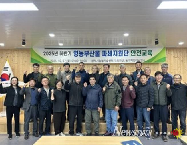 파쇄지원단 안전교육