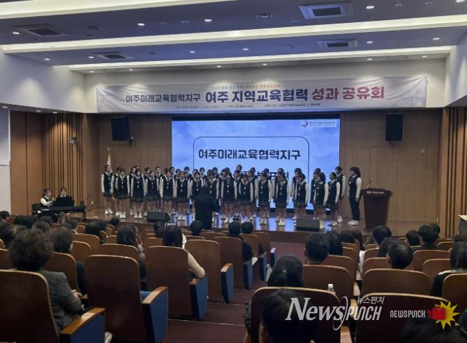 경기도여주교육지원청, 여주 지역교육협력 성과공유회 개최