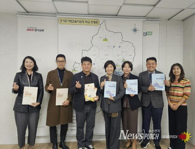 경기도가평교육지원청–서울특별시학생교육원, 도‧농 상생을 위한 교육협력 논의