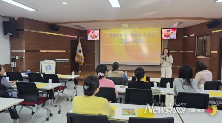 태안교육지원청, 그림책과 함께하는 통합교육 예술활동 연수 진행