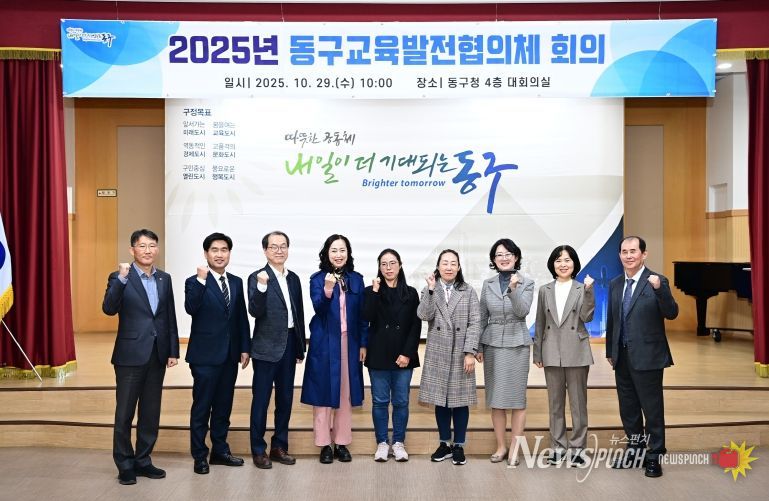 교육 발전을 위한 교육발전협의체 회의