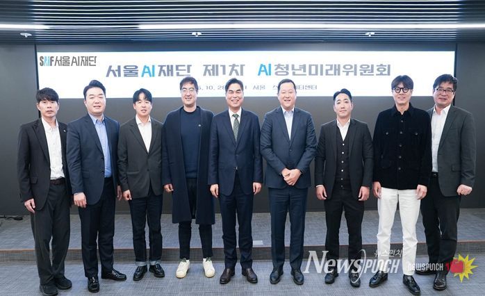 제1차 AI청년미래위원회(가운데 김만기 서울AI재단 이사장)