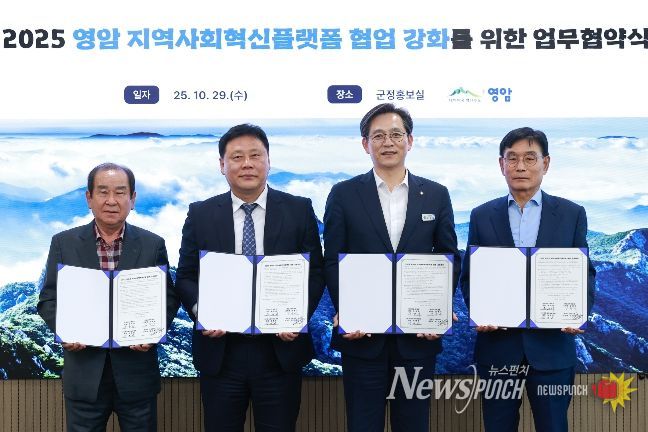 지역사회 혁신플랫폼 협업 강화 업무협약