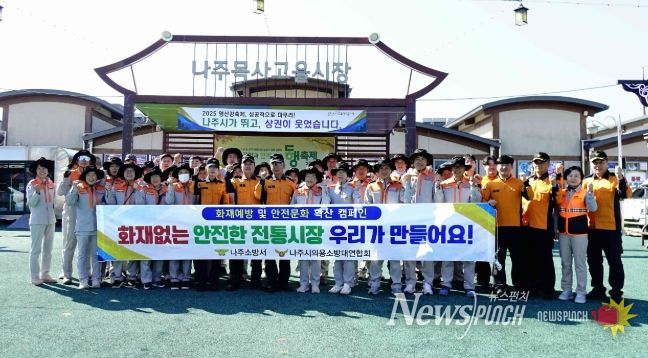 전통시장 화재예방 캠페인