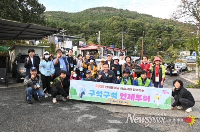연제구, 연제둘레길 해설사와 함께 하는‘구석구석 연제투어’운영