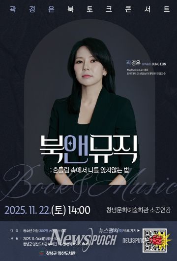 2025년 북콘서트 홍보 포스터