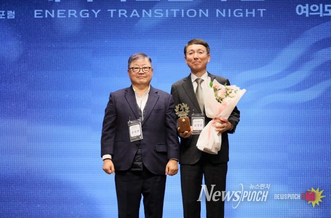 ‘에너지 전환상’ 수상