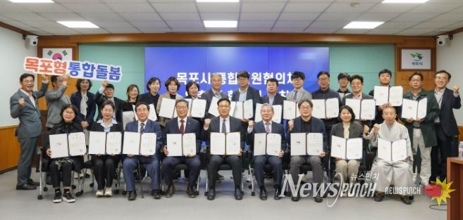 목포시통합지원협의체 협약식