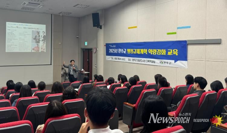 공직자 행정규제개혁 역량 강화