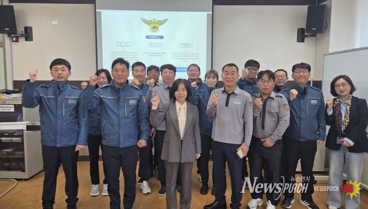 청원경찰 직무교육