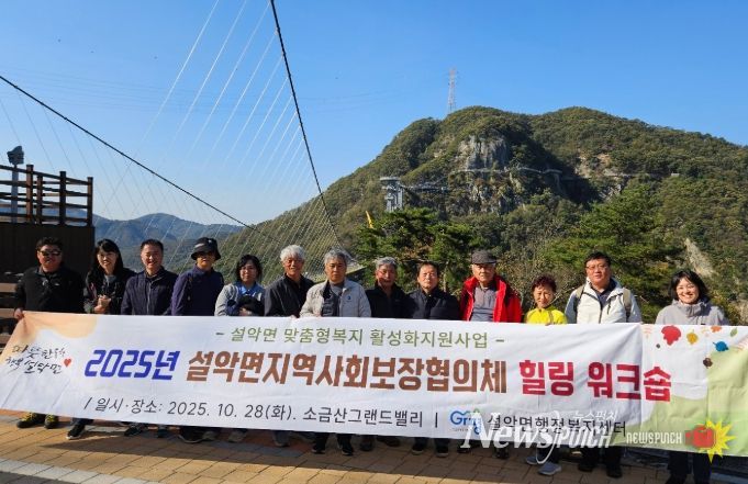 가평 설악면 지사협, 위원 역량강화 워크숍