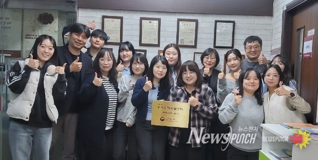 부천원미지역자활센터 종사자들이 최우수기관으로 선정 기념사진을 찍고 있다.