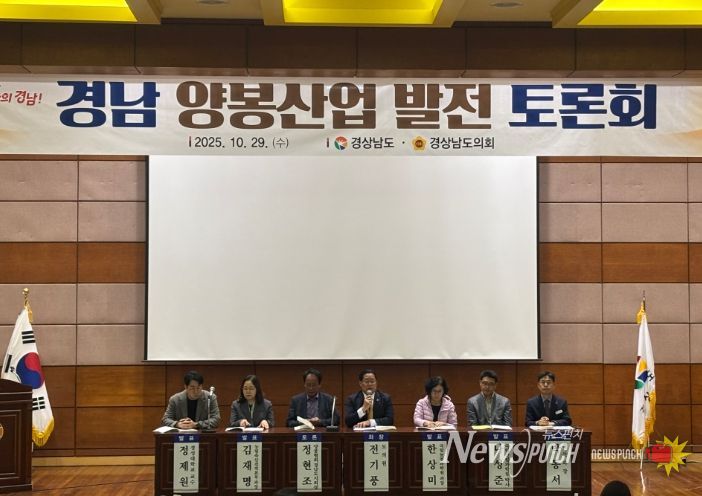 경남 양봉산업 발전 토론회