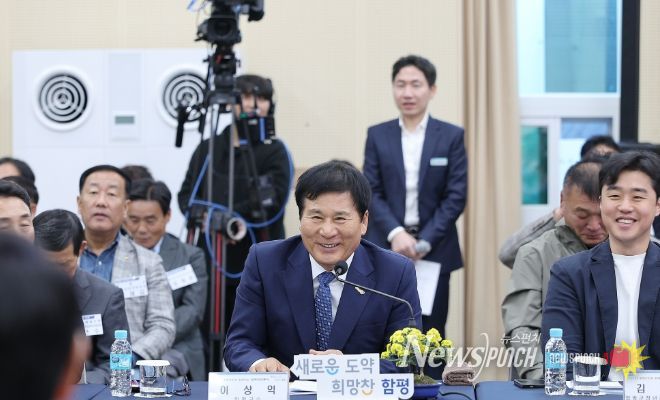 이상익 함평군수가 정책비전 투어에서 연설하는 모습