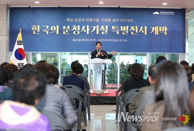 고흥분청문화박물관, ‘한국의 분청사기실’ 특별전시 개막