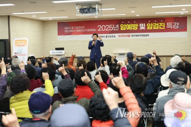 대구 중구, 복지관어르신 대상 국가암검진 및 암예방 특강 실시