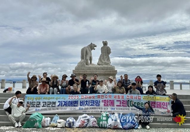 버려진 현수막으로 ‘새활용 행사’ 개최