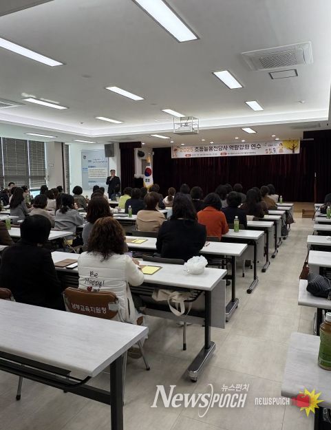 초등늘봄전담사 역량강화 연수