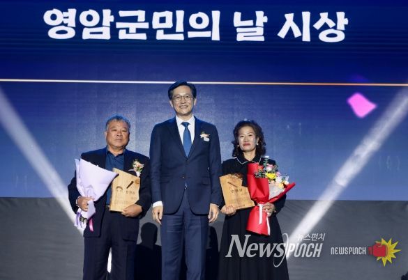 영암군 미래 비전 그린웨이브 선포