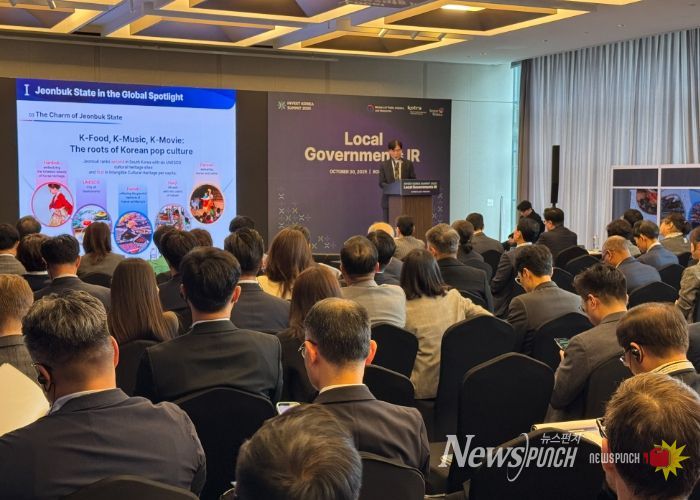 전북도,‘Invest Korea Summit 2025’참가…미래 신산업 투자유치 행보 강화