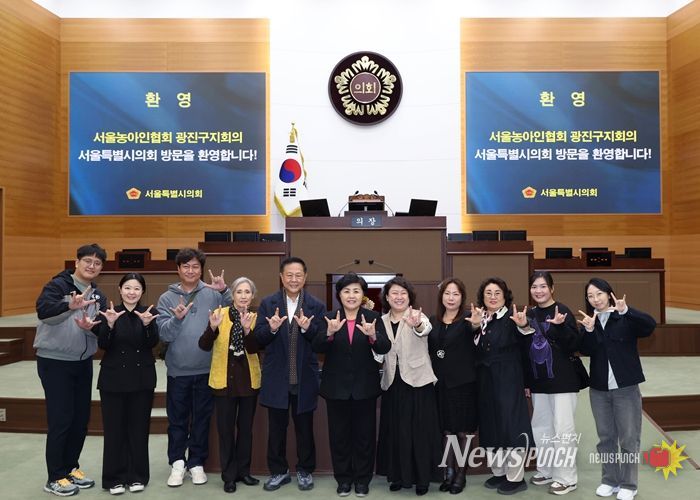 김영옥 위원장이 농아인들과 함께 수어로 “사랑한다”는 제스처를 취하고 있다.