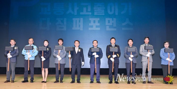 교통안전 범시민 실천결의