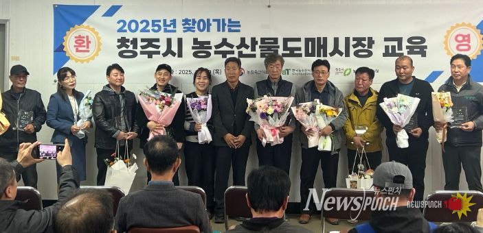 농수산물도매시장, 모범 유통종사자에 표창 수여
