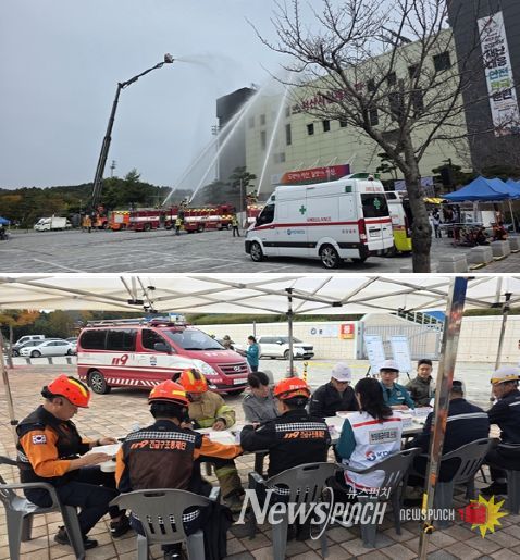 서산소방서, 2025 재난대응 안전한국훈련 참여
