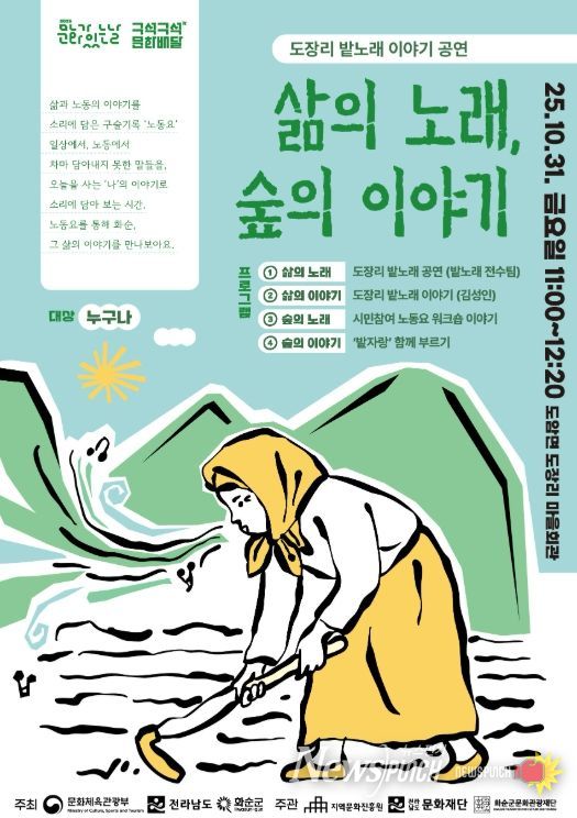 문화가 있는 날-구석구석 문화배달’ 10월 포스터