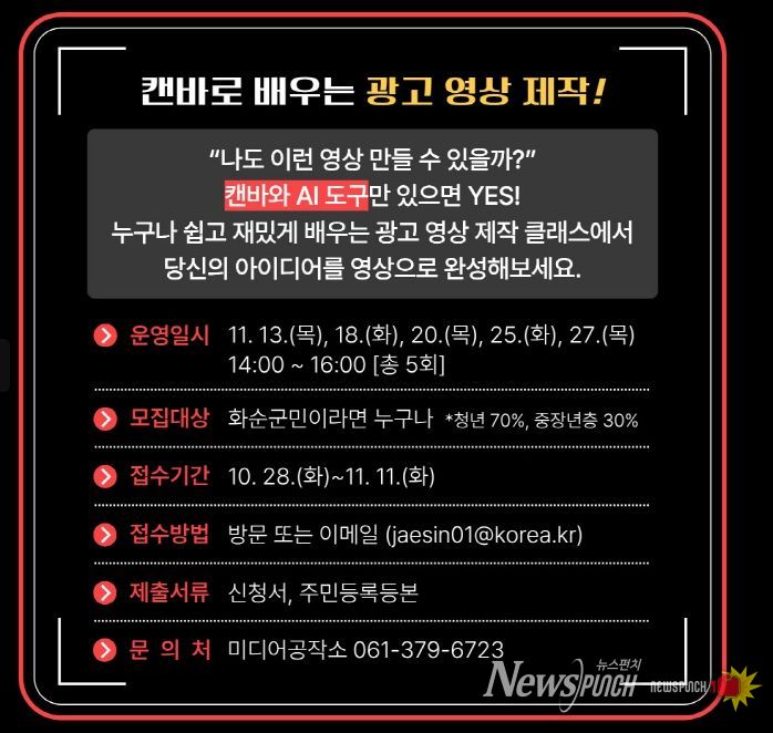 미디어공작소 캔바로 배우는 광고영상 제작하기 홍보용 카드뉴스