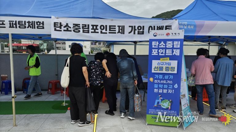 거제시, 면·동 축제 찾아 탄소중립 실천문화 확산에 박차