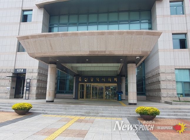 울산광역시의회