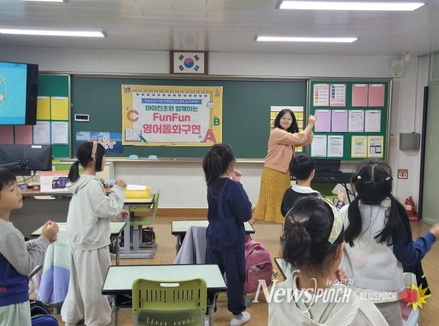 영어동화지도사 활동사진(아야진초)