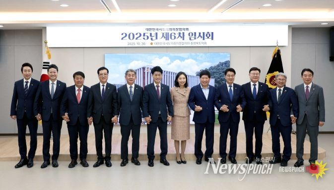 대전시의회 조원휘 의장, 2025년 시도의회의장협의회 제6차 임시회 참석