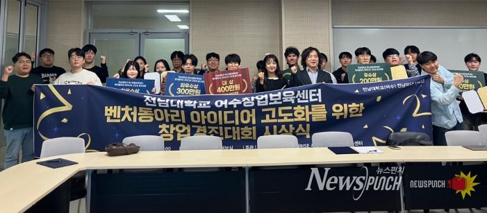 , '벤처동아리 창업경진대회' 시상식