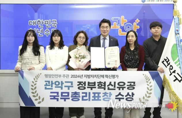 정부혁신 유공 국무총리 표창을 수상한 관악구(오른쪽 세번째 박준희 관악구청장)