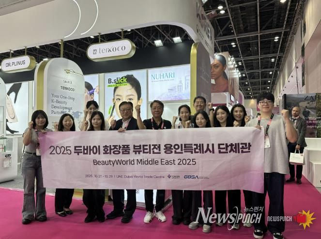 27일부터 29일까지 아랍에미레이트 두바이에서 열린 화장품 미용전에 참여한 시 관계자와 용인지역 기업 관계자들의 모습