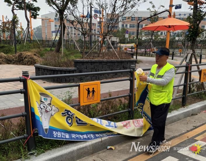 용인특례시가 내년 상반기 불법현수막 시민수거단 38명을 모집한다.