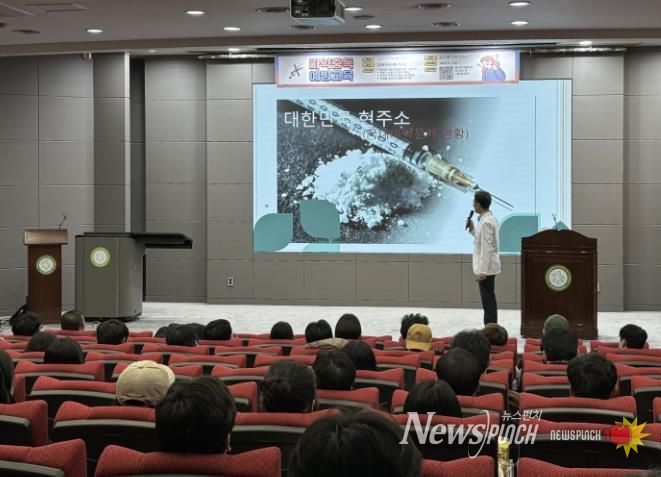 지난 10월 30일 경기과학기술대학교에서 '마약류 중독 예방 교육'을 진행했다
