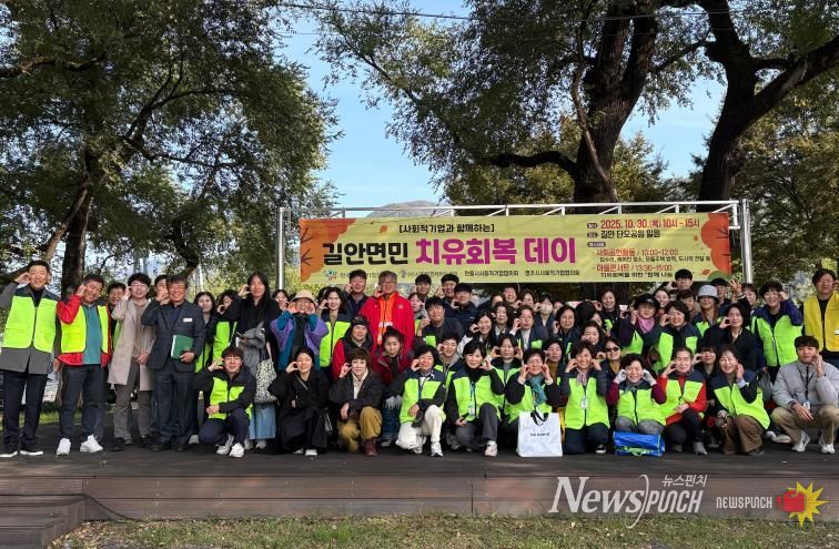 안동시 사회적경제기업 사회공헌의 날 개최
