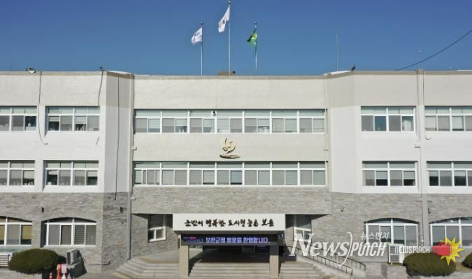 보은군청