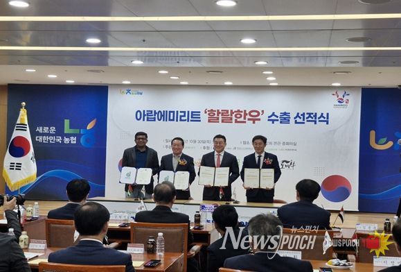 아랍에미리트(UAE) 수출 선적식 개최