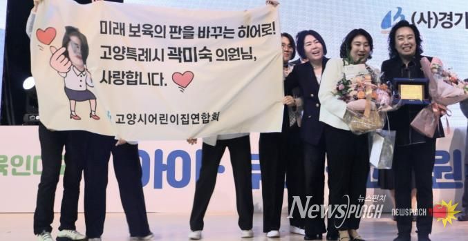 경기도의회 곽미숙 의원,