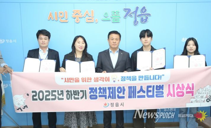 정읍시, 하반기 ‘시민 정책제안’ 우수작 7건 선정