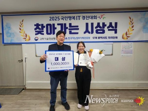 국민행복 IT 경진대회 지체장애인 부문 ‘대상’수상