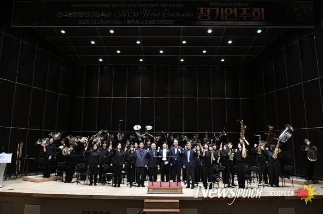 동두천시, ‘초·중·고 연계 오케스트라 지원사업’ 활성화로 음악 인재 양성 박차