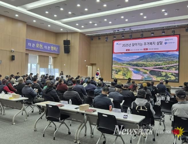 포천시, ‘찾아가는 주거복지 상담’ 성공적으로 마쳐…시민 주거 안정에 앞장