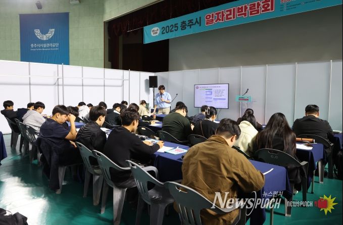충주시 2025 충주시 일자리박람회 성황리에 마무리(MBTI 취업특강)
