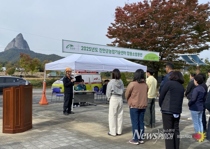 진안군농업기술센터-진안소방서 합동소방훈련 실시