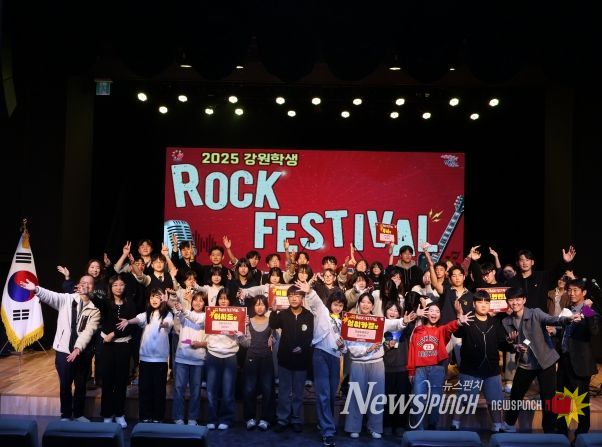 2025 강원 학생 락(ROCK(樂)) 페스티벌 개최